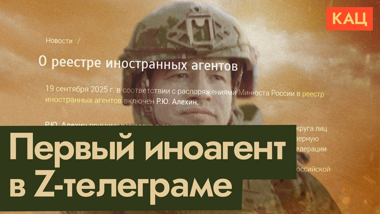 Максим Кац — s08e299 — Z-иноагент | Почему военблогеры — враги для российского государства