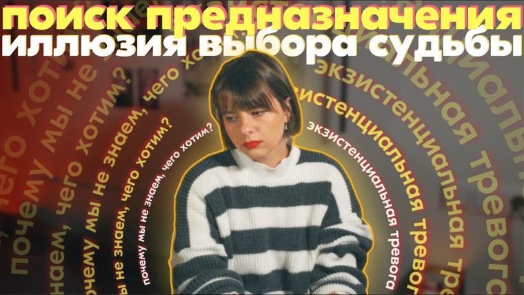 женя придумала — s01e33 — почему нам так сложно найти себя в мире бесконечных возможностей?