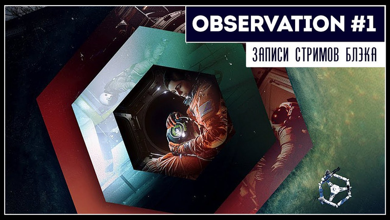 Игровой Канал Блэка — s2019e128 — Observation #1