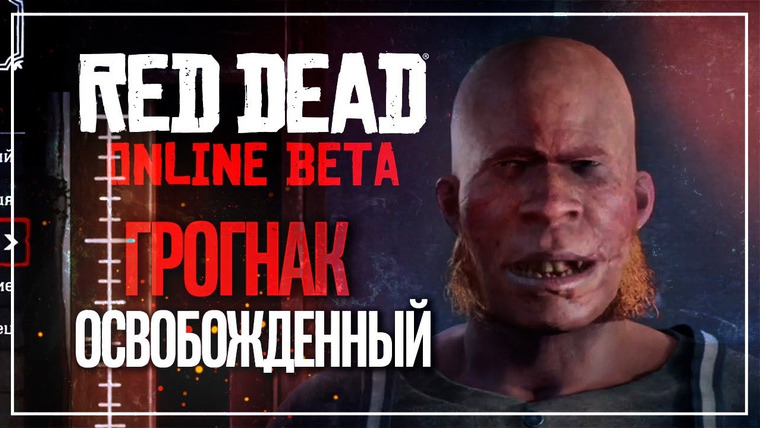 Игровой Канал Блэка — s2018e271 — Red Dead Online #1 (соло)