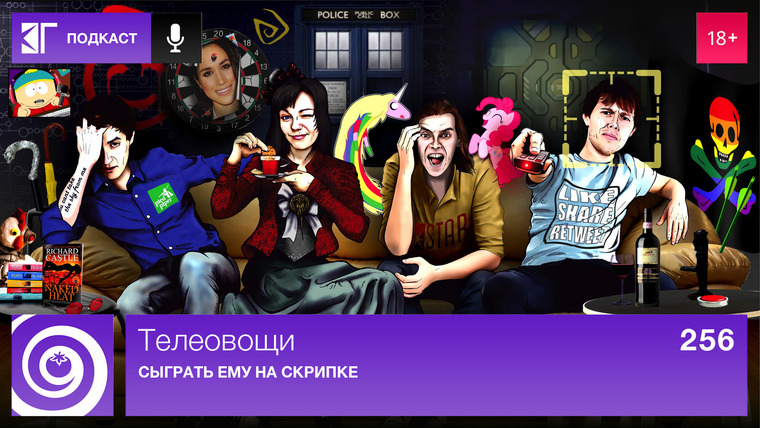 Телеовощи — s01e256 — Выпуск 256: Сыграть ему на скрипке