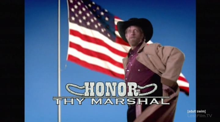Орлиное сердце — s02e08 — Honor Thy Marshal