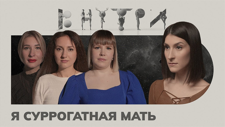 Саша Сулим — s03e07 — «На первый гонорар я купила квартиру», — кто и зачем идет в суррогатные матери