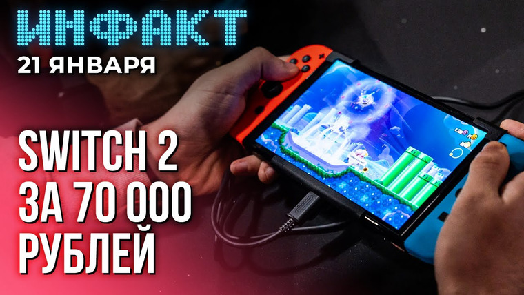 Инфакт — s11e12 — Hollow Knight: Silksong жива, ремастер Stronghold: Crusader, обновления в Palworld, 70к за Switch 2…