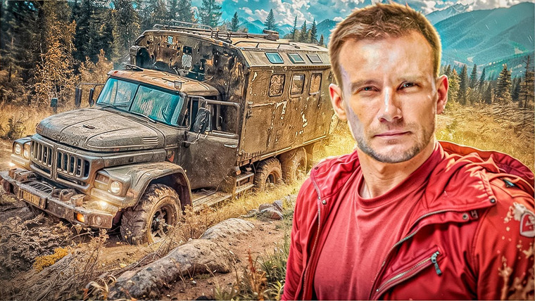 ПОЕХАВШИЙ — s09e36 — Тофалария — тайный регион в Сибири. Сюда невозможно добраться