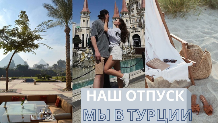 Катя Буслова — s2022e21 — НАШ ОТПУСК | УЛЕТЕЛИ С ДРУЗЬЯМИ | ДИСНЕЙЛЕНД В ТУРЦИИ | СДЕЛАЛИ ПРЕДЛОЖЕНИЕ | РУМТУР ПО ОТЕЛЮ |