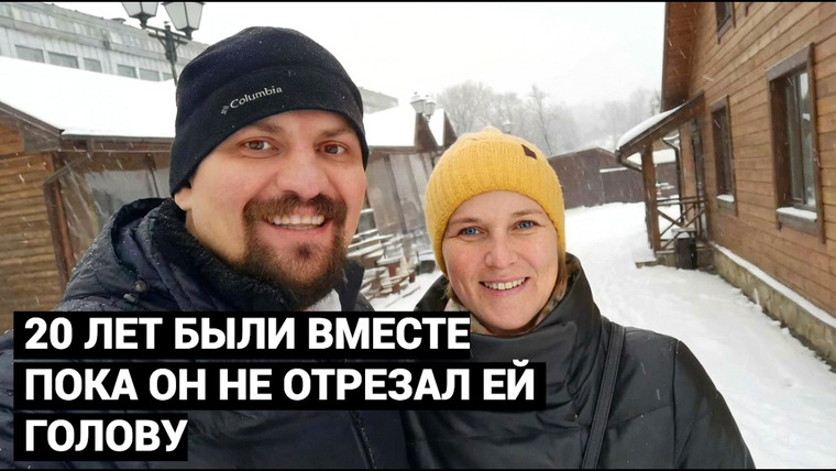 Истории без сахара. Погребижская. — s2026e08 — ОТКРЫЛИ МОРОЗИЛКУ И НАШЛИ ТАМ ГОЛОВУ ВИКТОРИИ. ИСТОРИЯ ГЛАЗАМИ СЫНА.