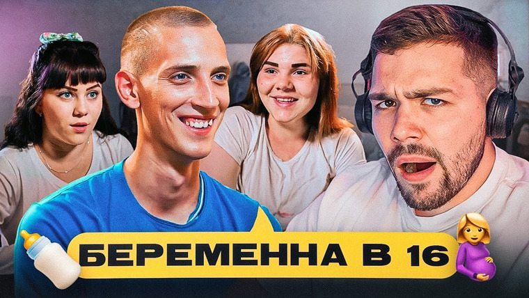Женёк — s03e105 — БЕРЕМЕННА В 16 — БИТВА ЗА ГИЕНУ.