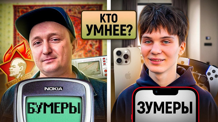 VEKSHITO — s06e24 — БУМЕРЫ vs ЗУМЕРЫ: Кто умнее? / 10 вопросов на общие знания