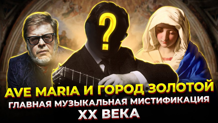 Umanchannel — s07e58 — ГЛАВНЫЙ музыкальный ОБМАН XX века?! БГ и Каччини тут НЕПРИЧЁМ!