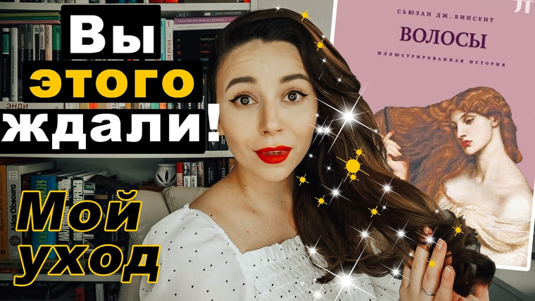 Полина Парс — s06e40 — Волосатая книга 💇🏻‍♀️💆🏻‍♀️🧐 Как отрастить волосы?