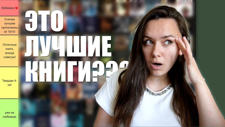 АЛЯ читает книги — s11e41 — Это 74 лучшие книги за 10 лет! Как поменялось мое мнение!