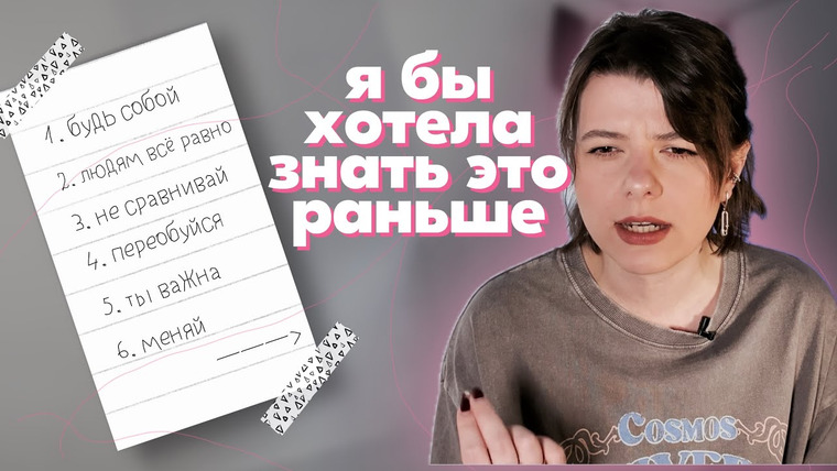 женя придумала — s01e08 — поиск места в жизни: 12 уроков, которые я вынесла за 30 лет