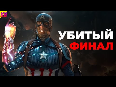 КиноНарез — s2025e28 — Почему Марвел Отрубила Голову Капитану Америке