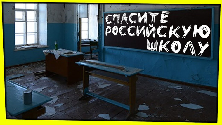 Павел Астапов — s05e06 — СПАСИТЕ РОССИЙСКУЮ ШКОЛУ / МАНИФЕСТ СПАСЕНИЯ ШКОЛЫ В РОССИИ