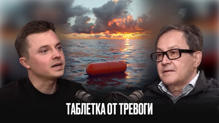 Денис Царюк — s02 special-0 — Тревожность — это естественная реакция организма на стресс или опасность? Яков Маршак