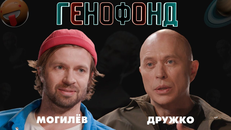 Дружко Шоу — s08e03 — Дружко Шоу | Танцор, которому не мешает | ГЕНОФОНД