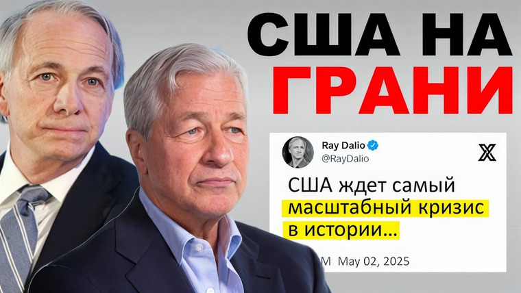 Сложный Процент — s06e13 — США на пороге самого Жесткого Кризиса в Истории (Мнение экспертов..)
