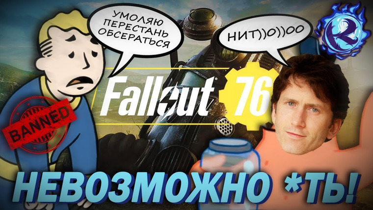 Культас ЖИВЬЕМ — s2019e29 — Игрок FALLOUT 76 ЗАБАНЕН после 900 ЧАСОВ ИГРЫ за СЛИШКОМ МНОГО ПАТРОНОВ!