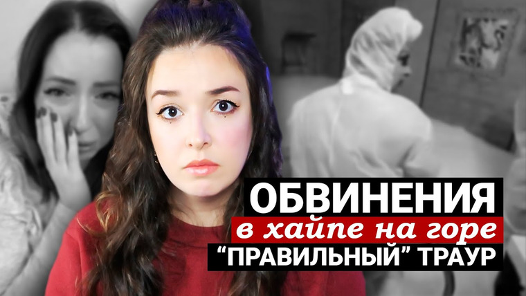 Маруся Черничкина — s06e08 — Екатерина Диденко и её «смертельная вечеринка». Токсичный интернет