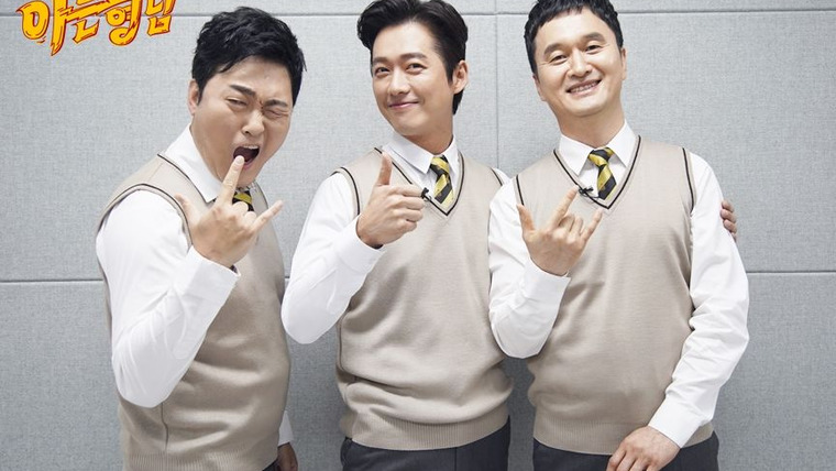 Всеведущие братья — s2019e22 — Episode 182 with Jang Hyun-sung, Lee Jun-hyeok and Namkoong Min