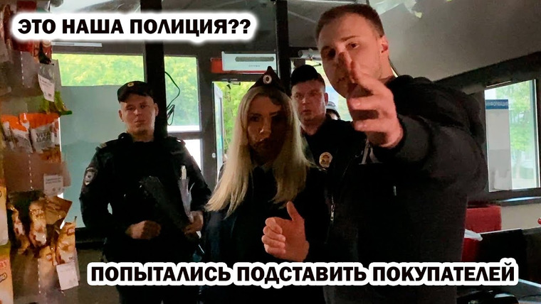 ARTEM WOLF — s05e04 — СОТРУДНИКИ ПЫТАЮТСЯ ПОДСТАВИТЬ ПОКУПАТЕЛЕЙ / ЭТО НАША ПОЛИЦИЯ? ПАРАШНИК СБЕЖАЛ ОТ ПОЛИЦИИ, 2Ч