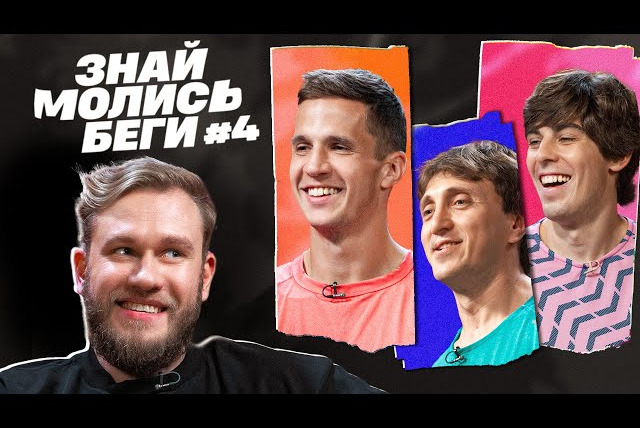 ФК 10 — s02e55 — ЗНАЙ МОЛИСЬ БЕГИ || ДЖАБРАИЛОВ, ДОРОХОВ, БЕЛОМЫТЦЕВ, КИРЕЕВ