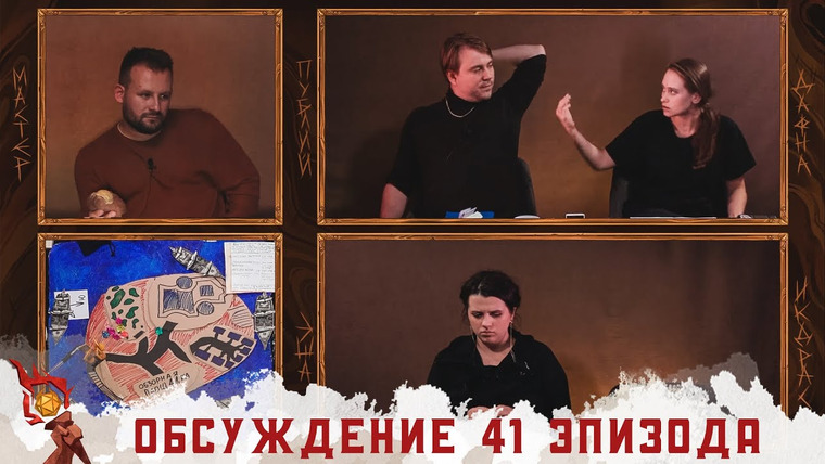 Грядут приключения — s02e38 — Обсуждение 41-го эпизода