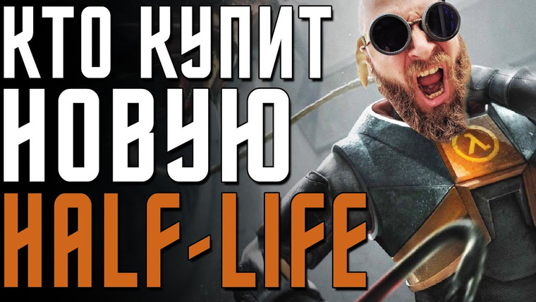 Алексей Макаренков — s05e05 — Какой тираж будет у новой Half-Life? Куда катится VR? И что вообще происходит в этой виртуальщине