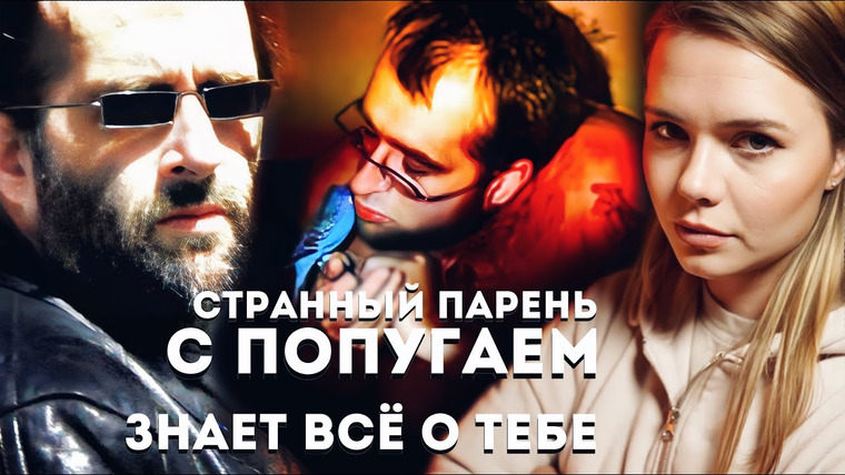 ми́стика — s06e11 — Преследовал ее 20 лет: КИБЕРСТАЛКЕР // Джейсон Кристофер Хьюз