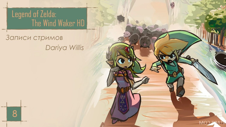 DariyaWillis — s2020e48 — The Legend of Zelda: The Wind Waker HD #8