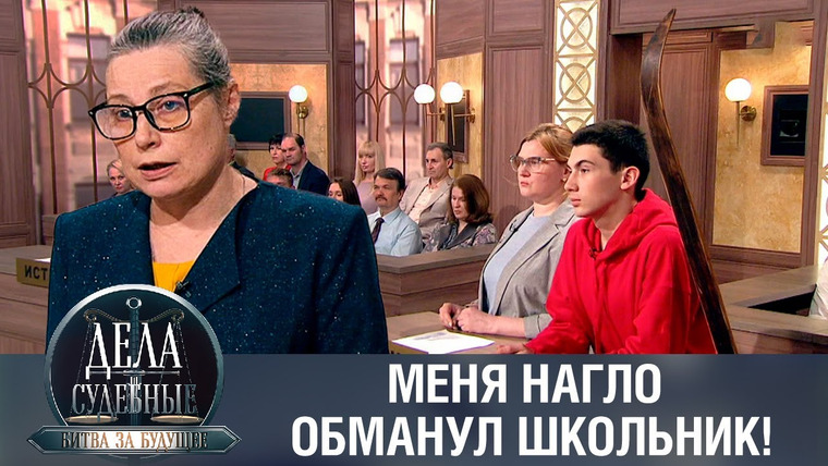 Дела судебные — s02e168 — Дела судебные с Алисой Туровой. Битва за будущее