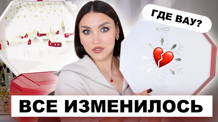 Katerina Danko — s2025e79 — АДВЕНТ KIKO😱Кто бы подумал? Вы должны это видеть! Распаковка и тест продуктов