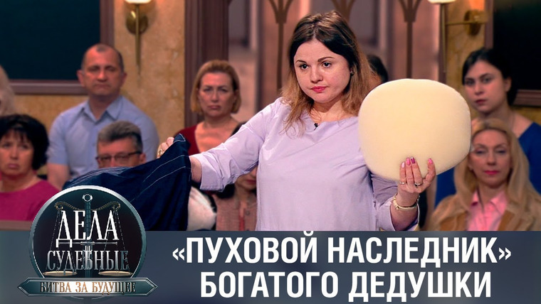 Дела судебные — s02e138 — Дела судебные с Алисой Туровой. Битва за будущее