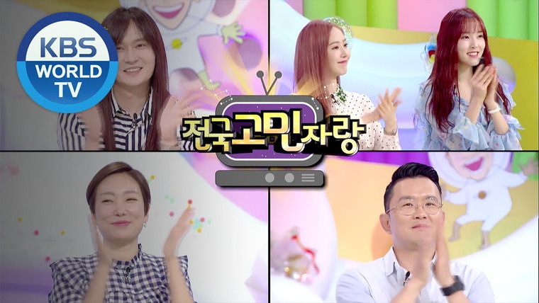 Ток-шоу Привет — s01e363 — Kim Kyungho, Hyeongbin & Gyeongmi, GFRIEND's SinB & Yuju