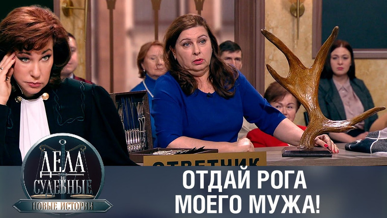 Дела судебные — s02e49 — Дела судебные с Еленой Кутьиной. Новые истории