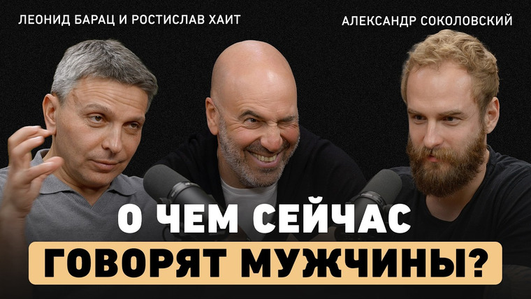 Александр Соколовский — s08e04 — Этот разговор заменит вам сеанс у психолога — Квартет И