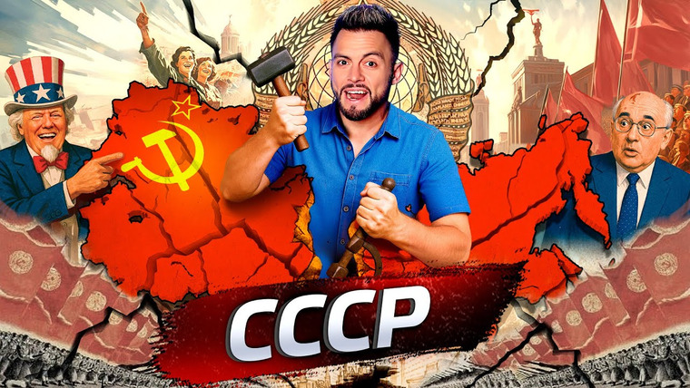 Послезавтра — s05e04 — СССР. Как потерять власть @posle_zavtra