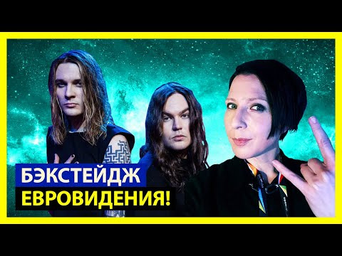 Яна Чурикова — s01 special-17 — ЕвроВижн / Репортаж / После Полуфиналов