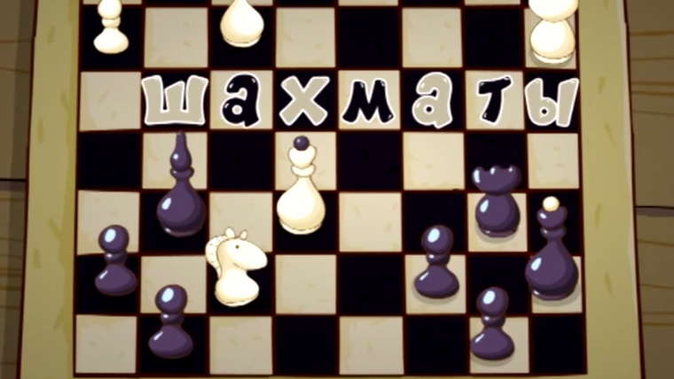 Смешарики — s02e94 — Шахматы
