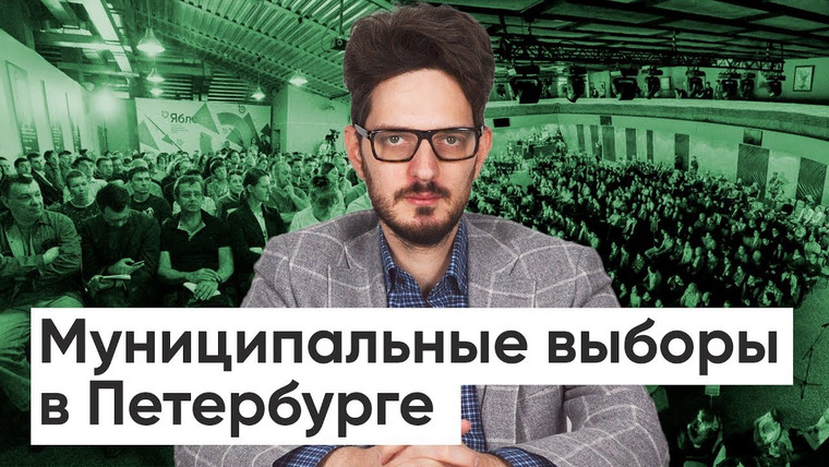 Максим Кац — s02e12 — Выборы в Петербурге — важно, полезно и интересно