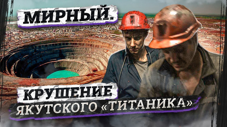 Baza — s05e02 — Как мы потеряли «Мир» / Кто виноват в крупнейшей техногенной трагедии России / Расследование «Базы»