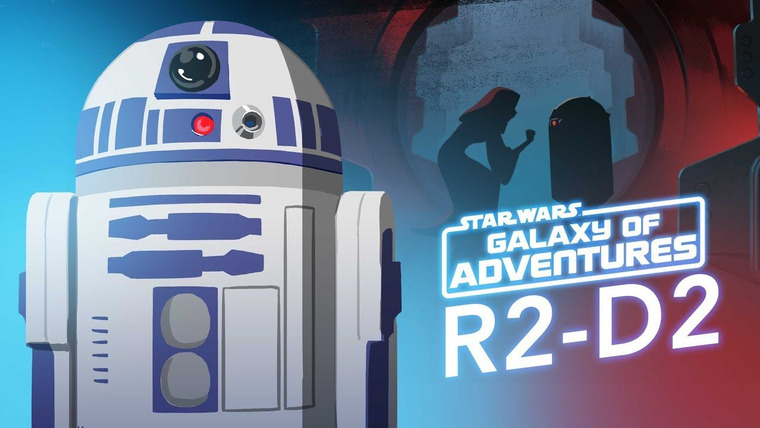 Звёздные войны: Галактика приключений — s01e04 — R2-D2 - A Loyal Droid