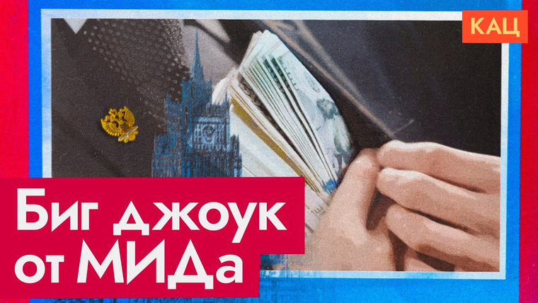 Максим Кац — s07e33 — Как спасали Би-2 | Козни российского МИДа