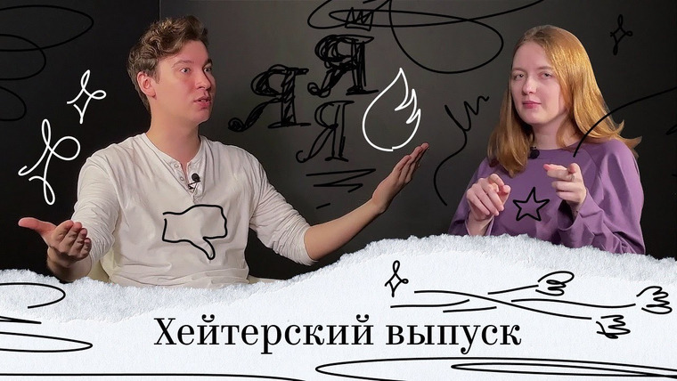 Anthony Uly — s2022 special-0 — ХЕЙТЕРСКИЙ ВЫПУСК | ЭНТОНИ ЮЛАЙ | ОИИ #3 (18+)