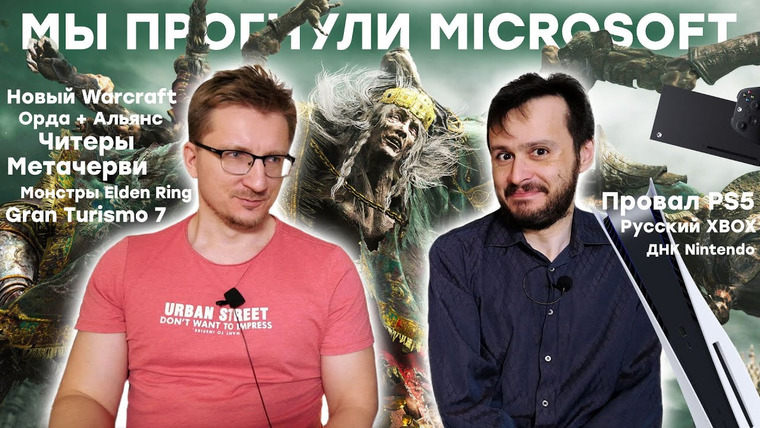 IXBT Games — s2022e26 — Болота Elden Ring / Русский Xbox / Провал PS5 / Новый Warcraft / Steam Deck не тянет / ДНК Nintendo