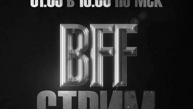 Best Friends Films — s01 special-6 — Первый стрим на канале BFF. Макс и Юджин отвечают на вопросы про будущие проекты.
