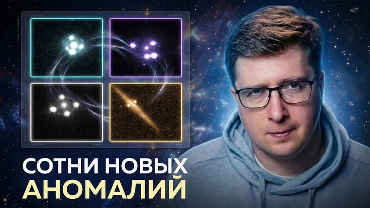 SciOne — s12e05 — "А непонятно, что это такое"