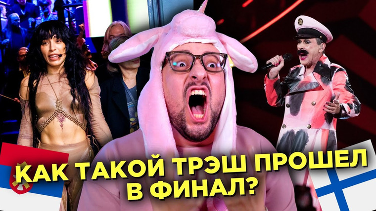 РАМУЗЫКА — s08e38 — Евровидение 2023: СКАНДАЛЬНЫЕ ИТОГИ! 1-й ПОЛУФИНАЛ. Полный разбор 🇫🇮🇸🇪🇮🇱🇨🇭🇭🇷