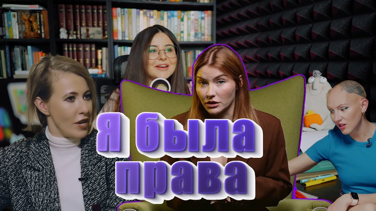 Speak with Sarah — s03e10 — Конасова против Собчак и причём здесь Лина Дианова.
